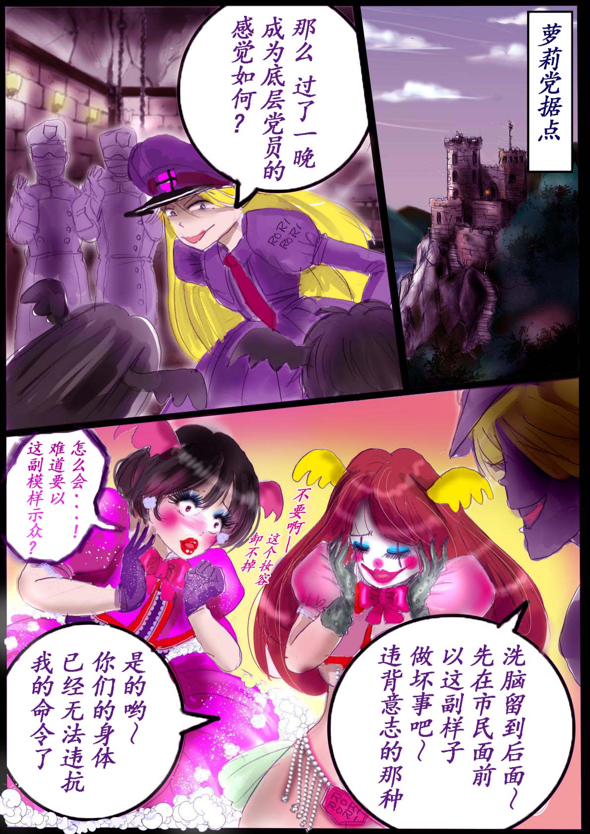 Naburi Zyosou Hyakumonogatari - Page 22