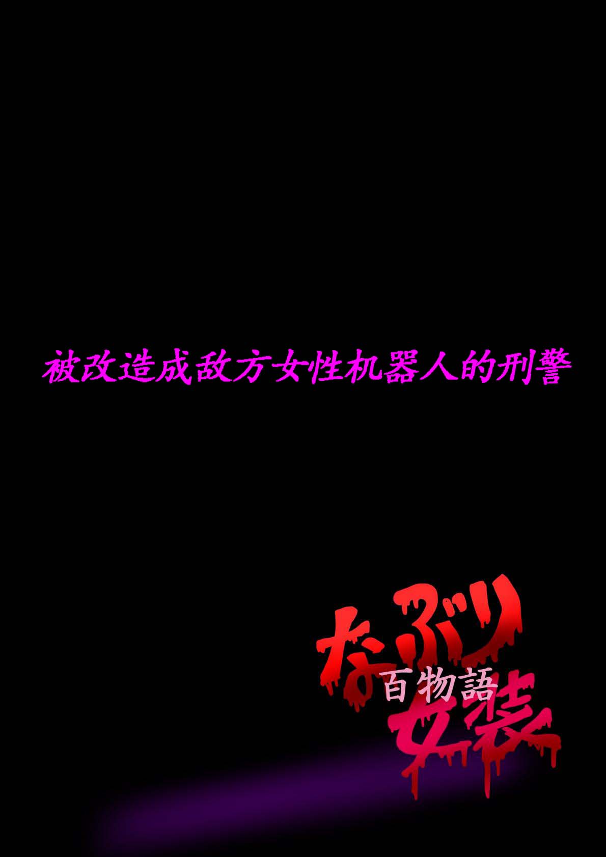 Naburi Zyosou Hyakumonogatari - Page 30