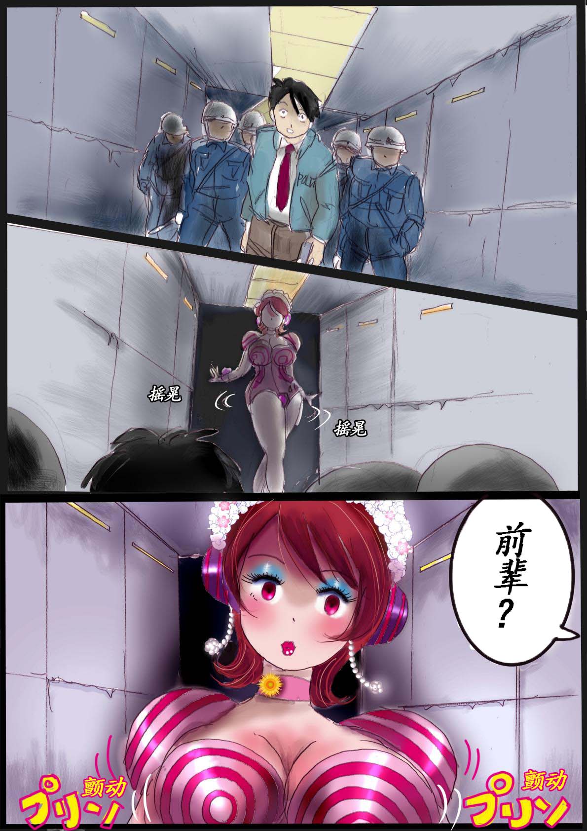 Naburi Zyosou Hyakumonogatari - Page 37