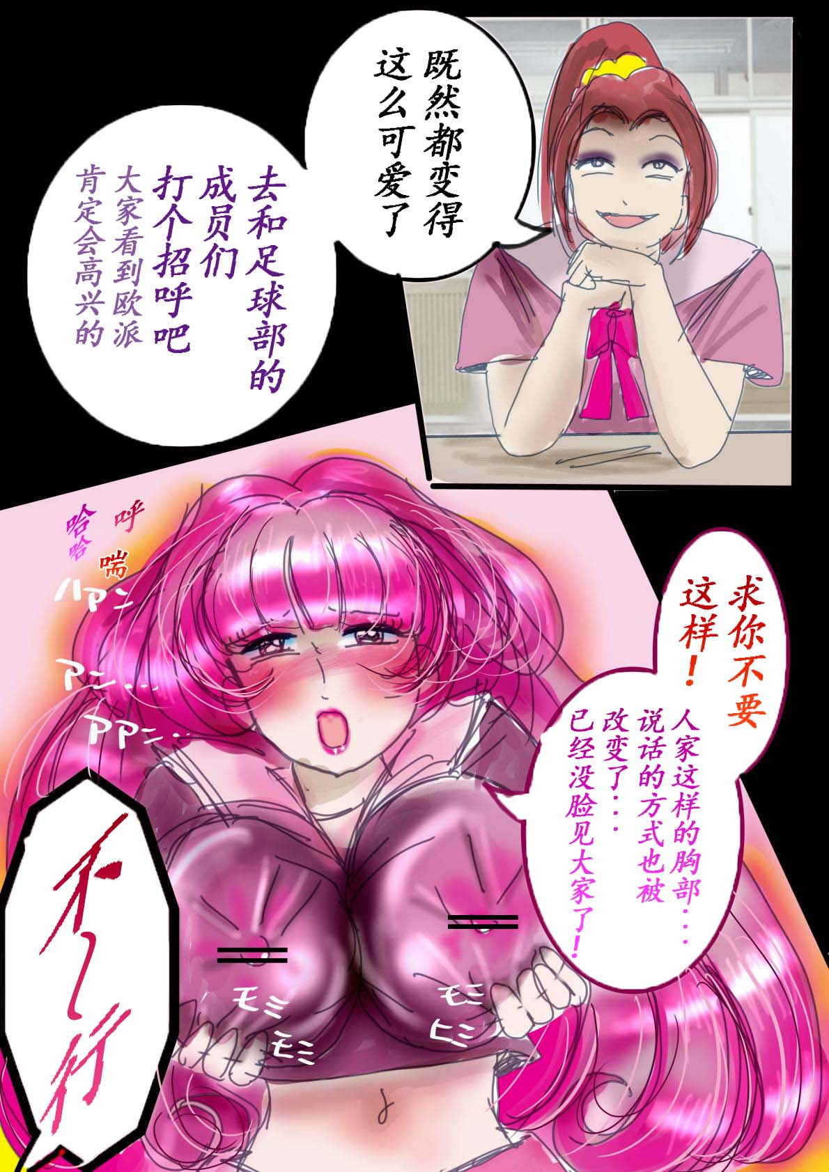 Naburi Zyosou Hyakumonogatari - Page 56