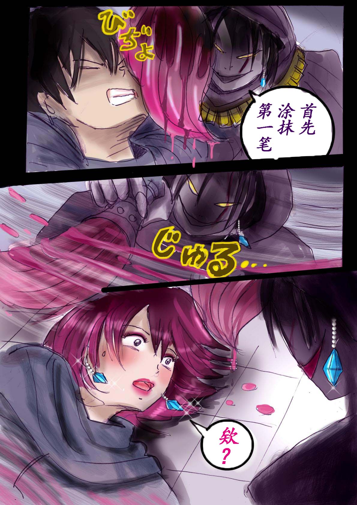 Naburi Zyosou Hyakumonogatari - Page 64