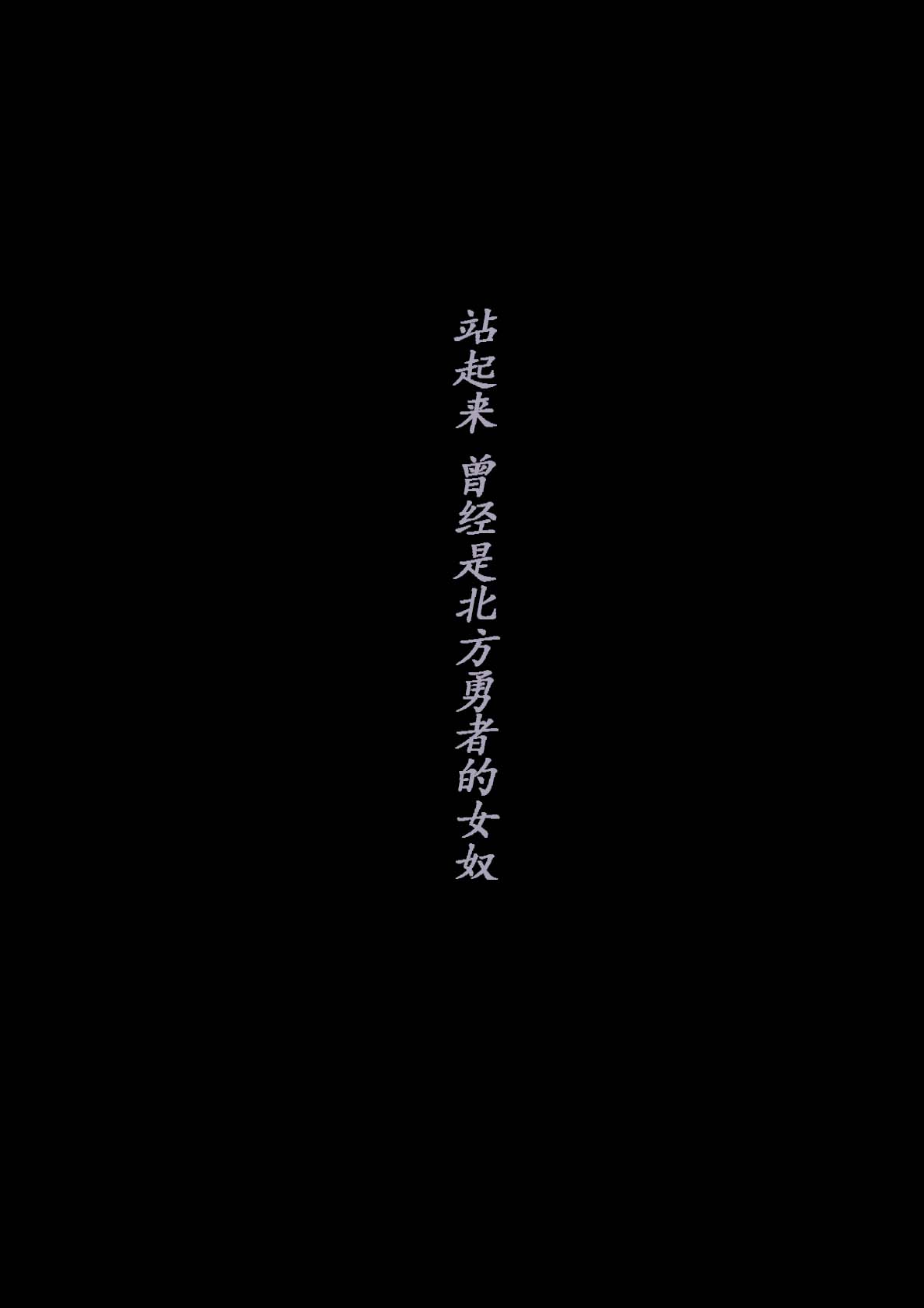 Naburi Zyosou Hyakumonogatari - Page 68