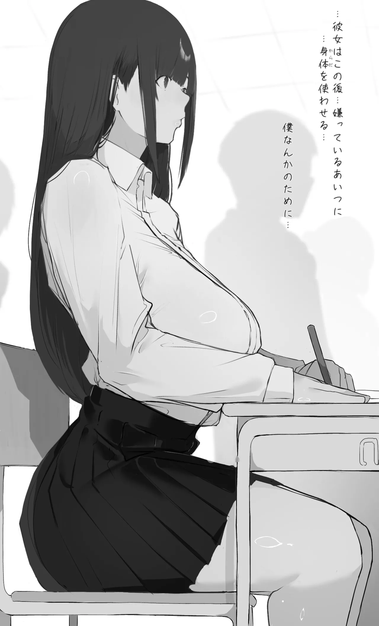 僕の腹黒彼女なら…大丈夫… - Page 8