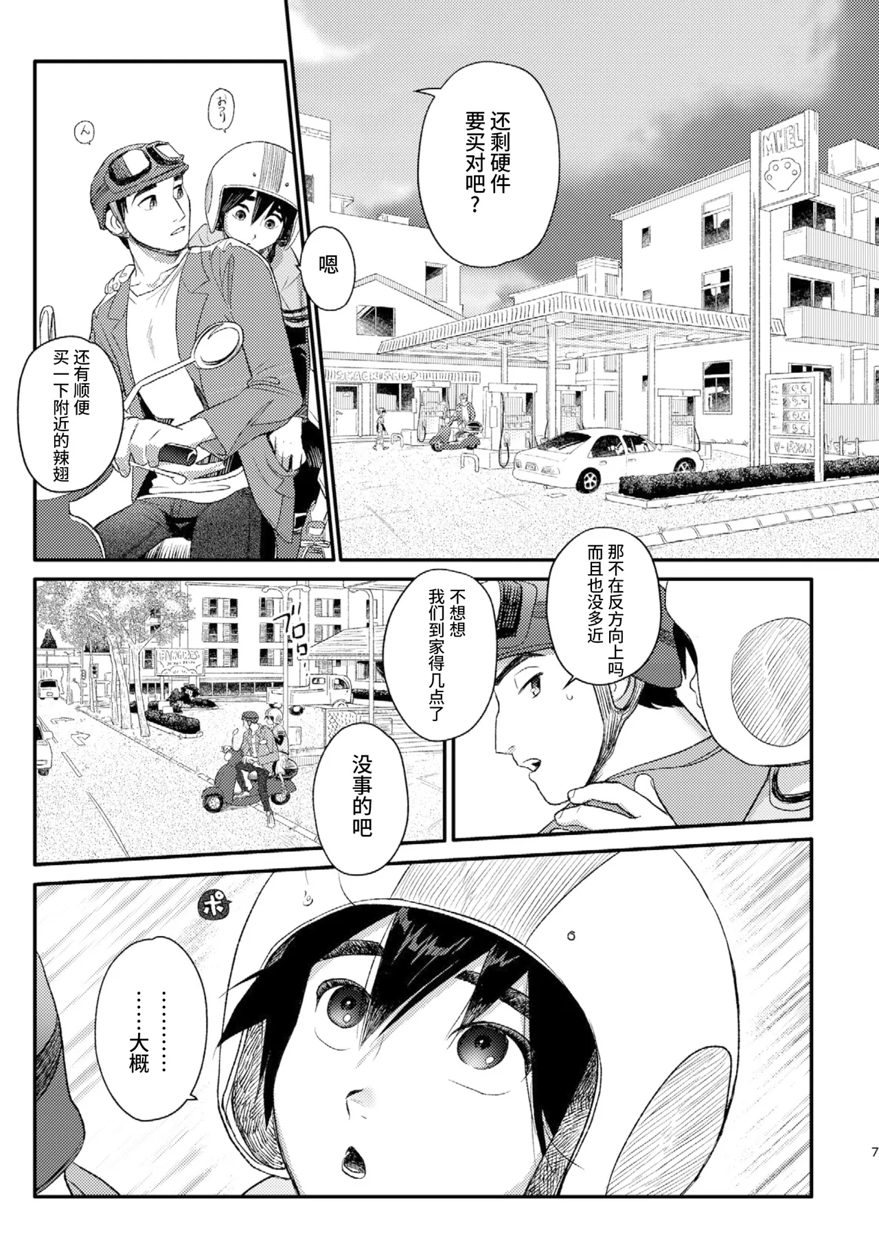 Preview page 6
