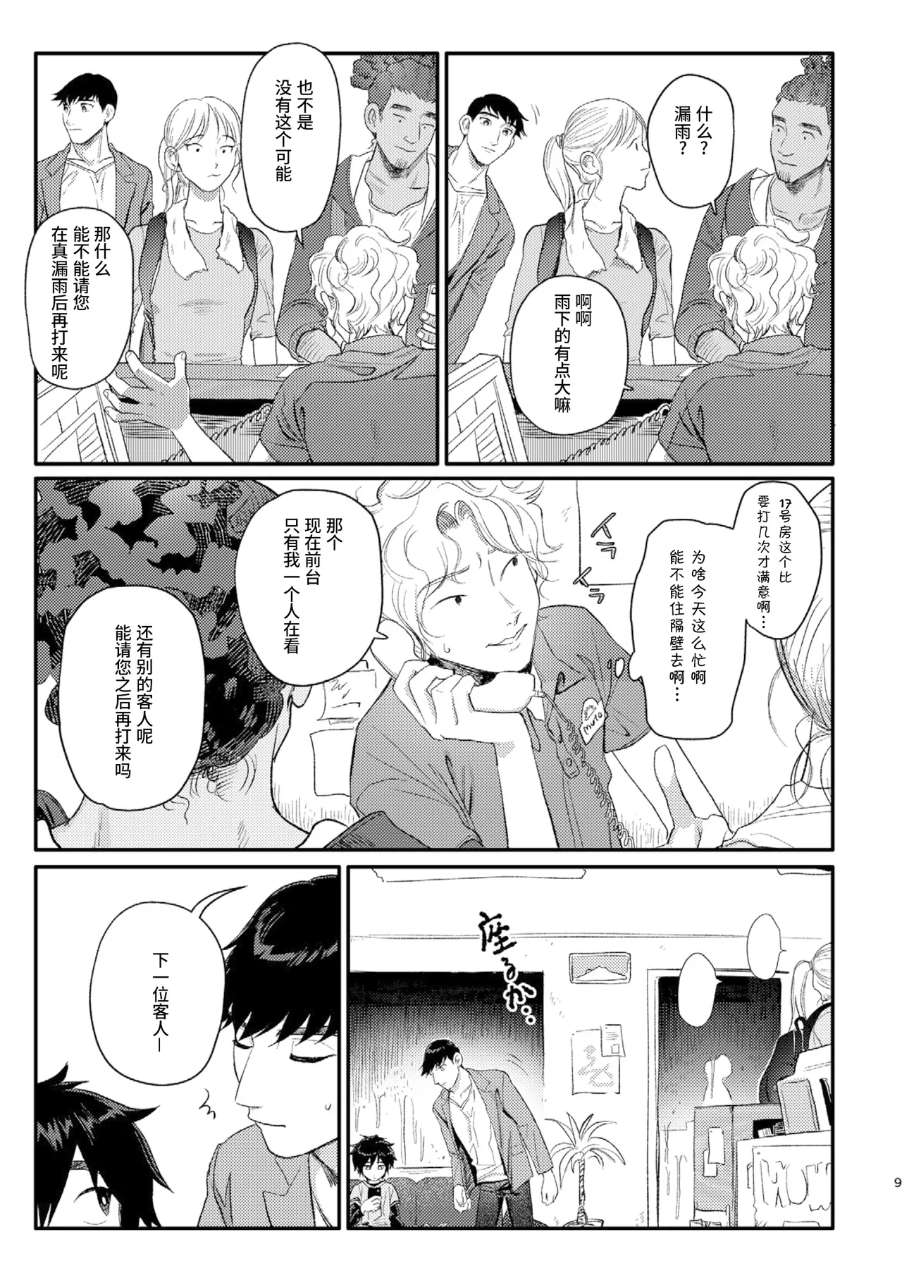 Preview page 8