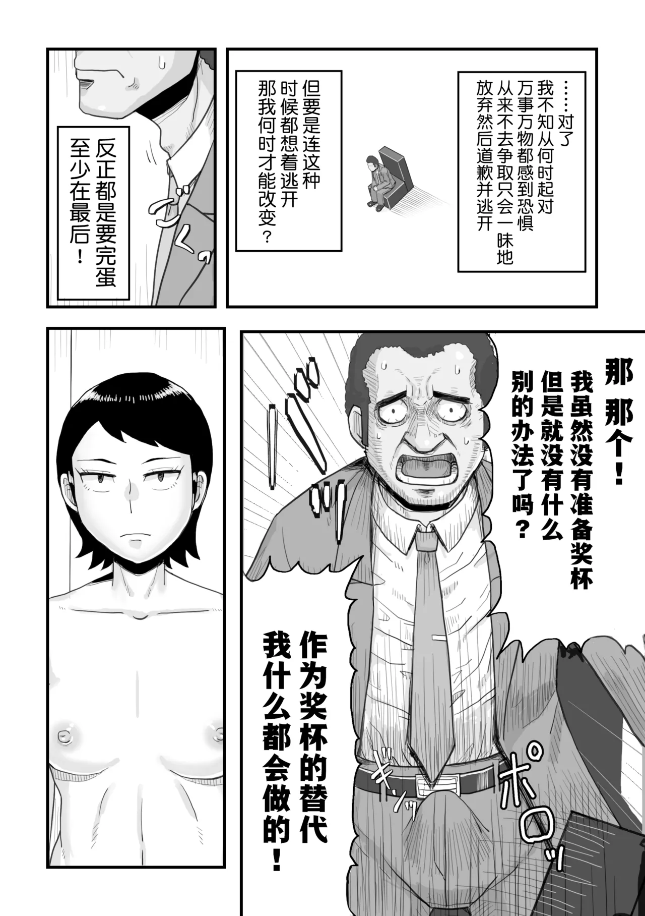 がんばれ！後催○確認屋さん - Page 35