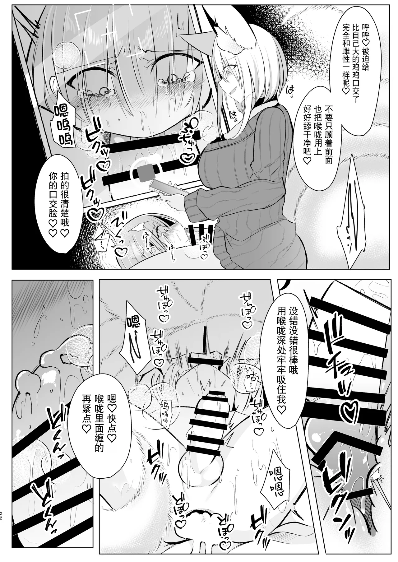 Off-Paco Futanari Ran-sama | 和扶她蓝大人线下约炮 - Page 22