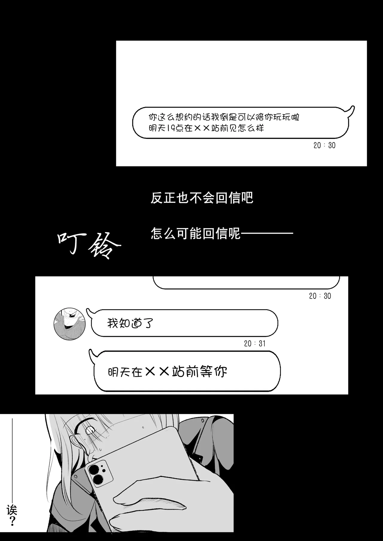 Off-Paco Futanari Ran-sama | 和扶她蓝大人线下约炮 - Page 6