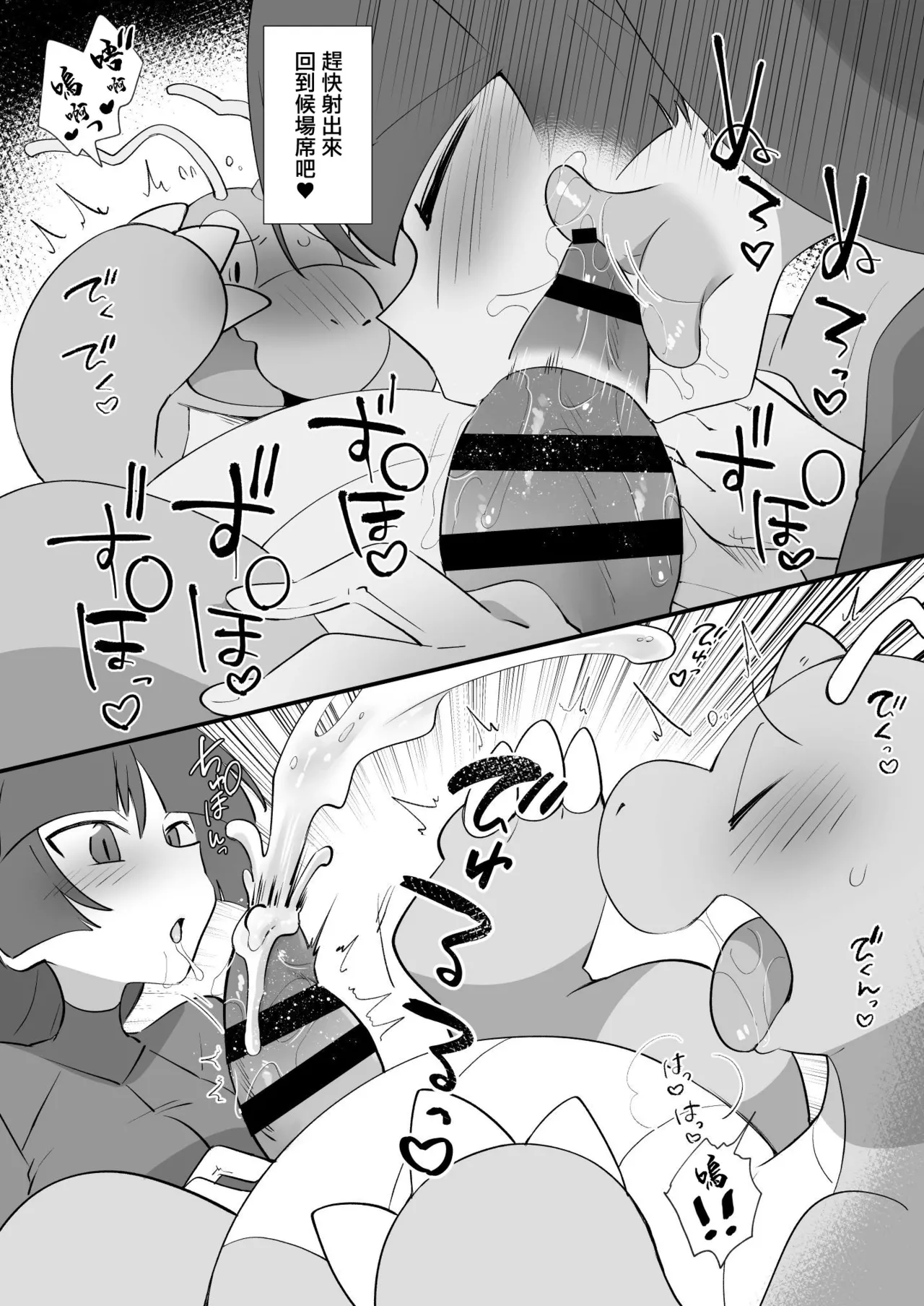 C105 Omakebon - Page 3