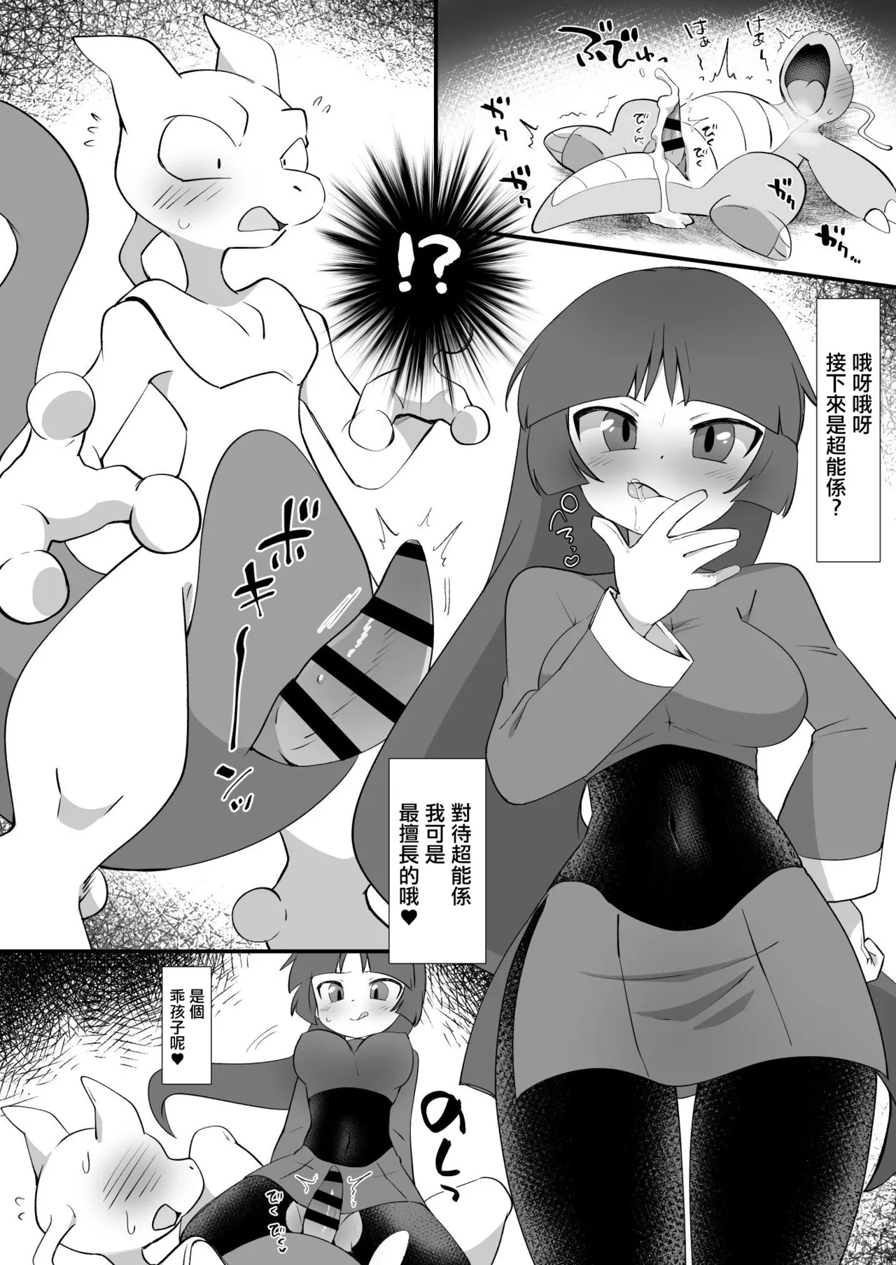 C105 Omakebon - Page 4
