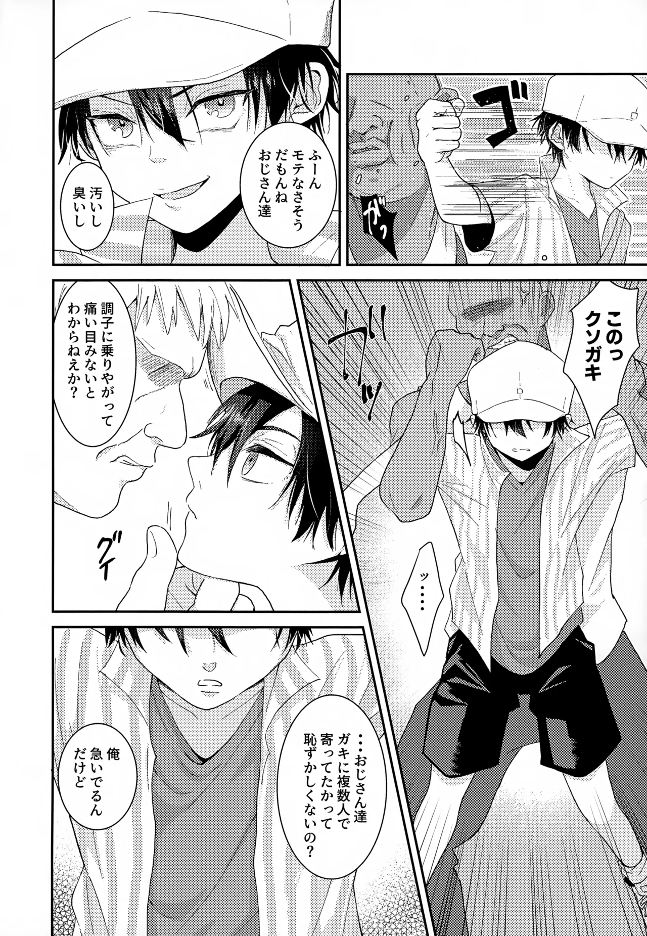 Shuuchakushuu - Page 182