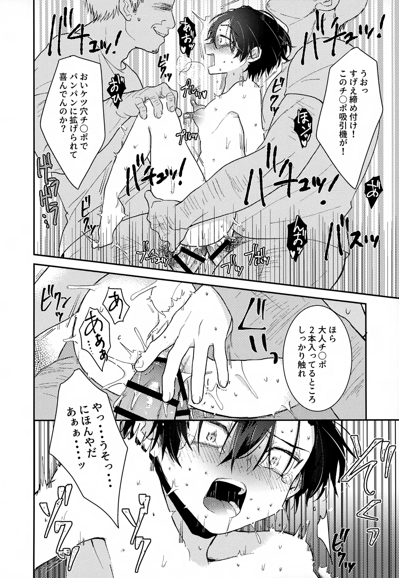 Shuuchakushuu - Page 196