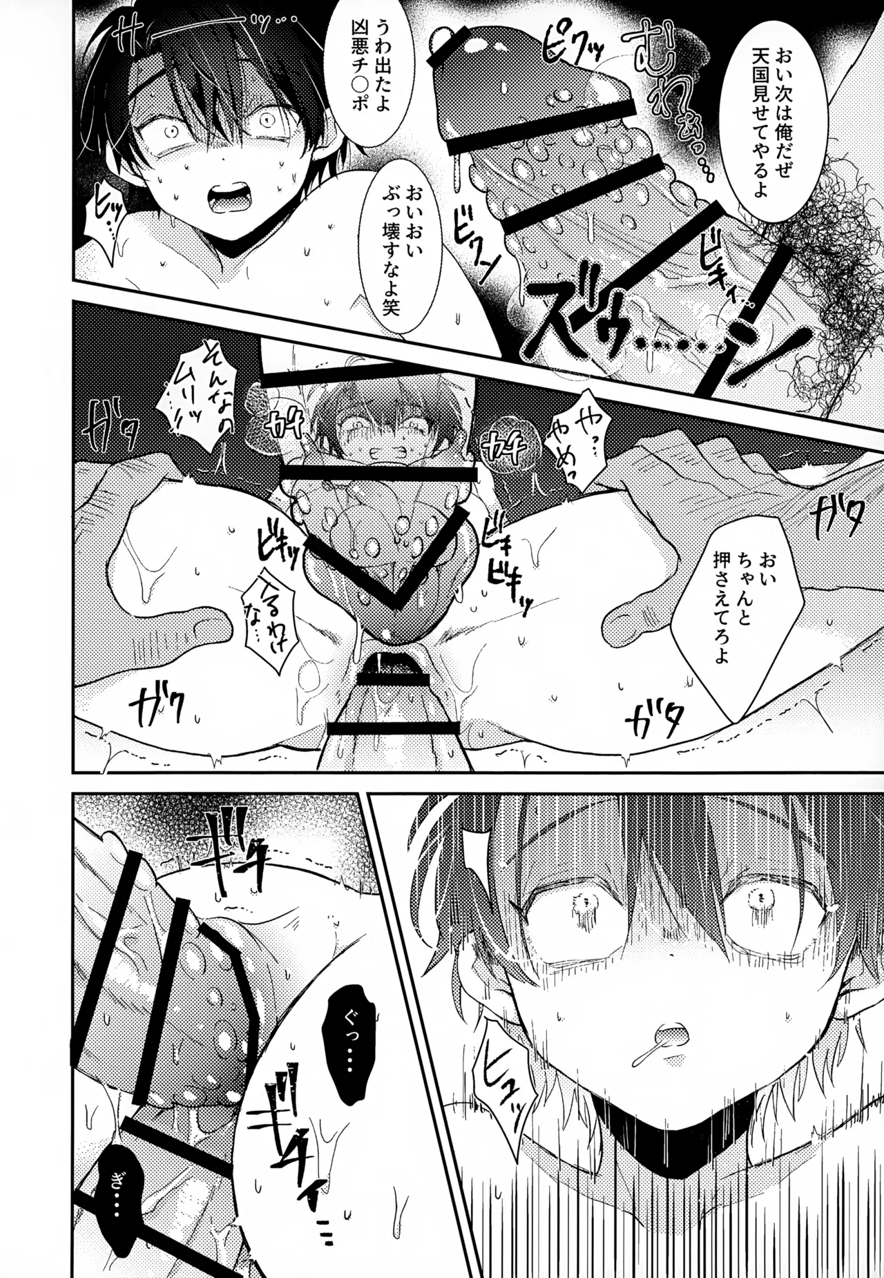 Shuuchakushuu - Page 198