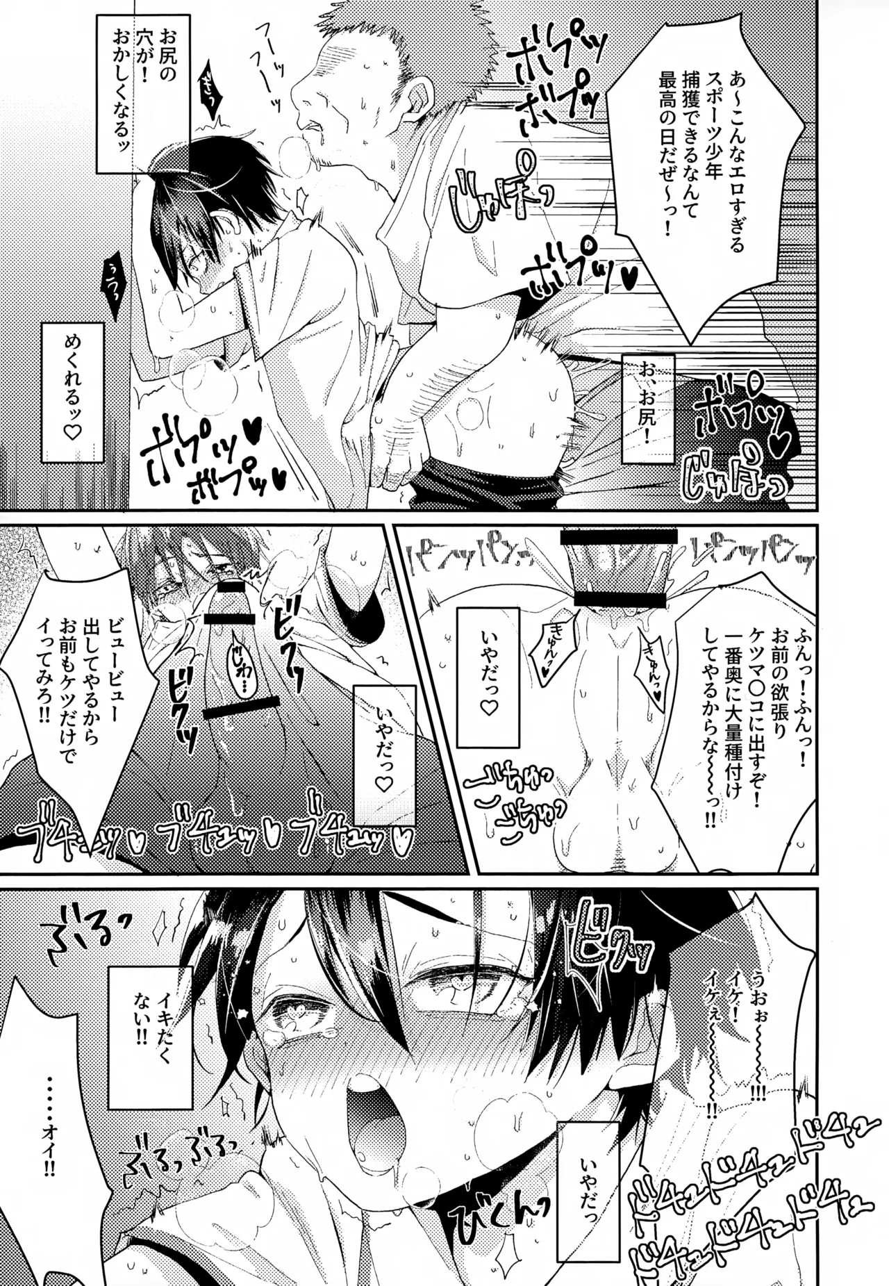 Shuuchakushuu - Page 73