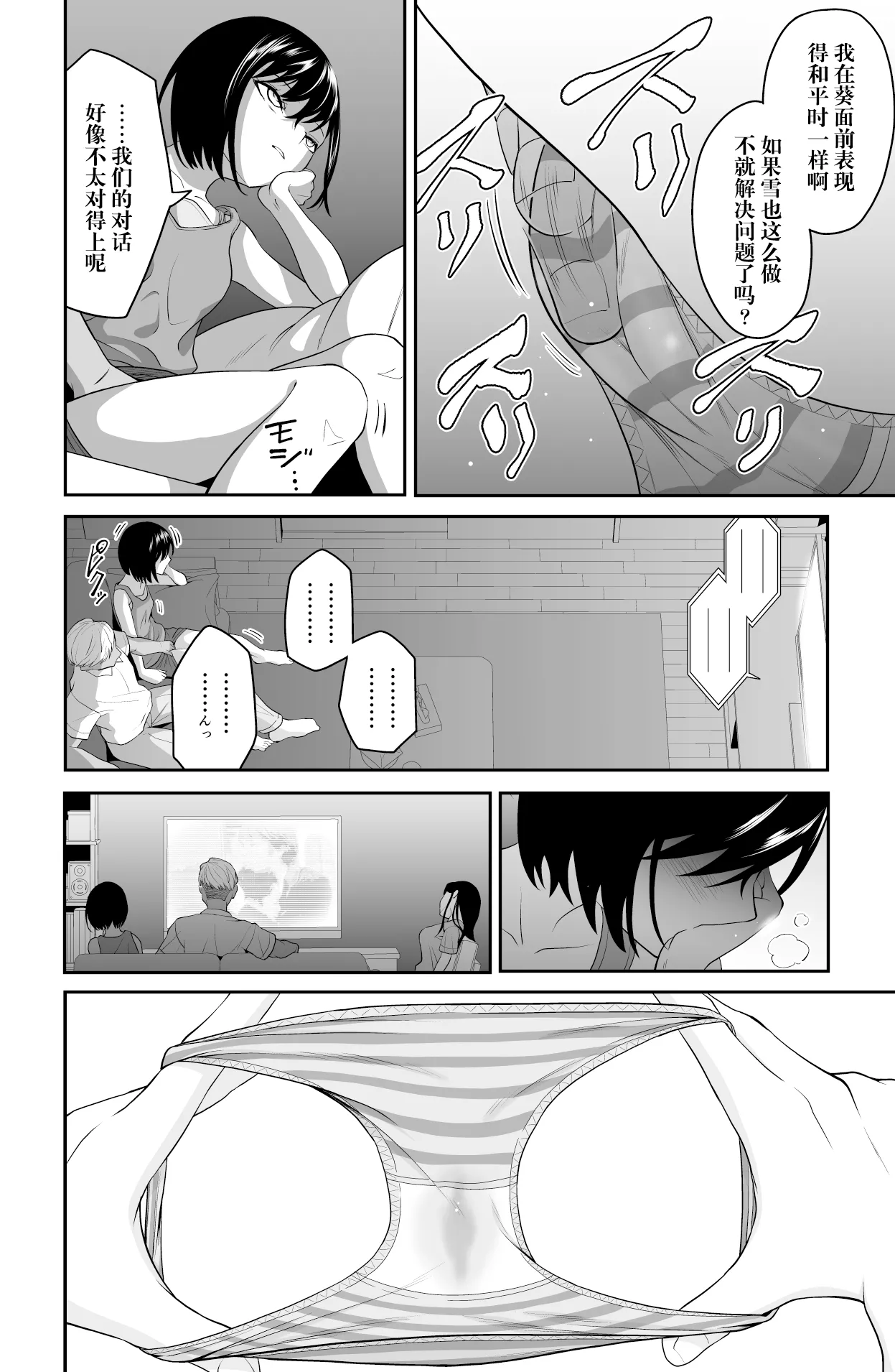 近寄るな、クソオヤジ!! - Page 24