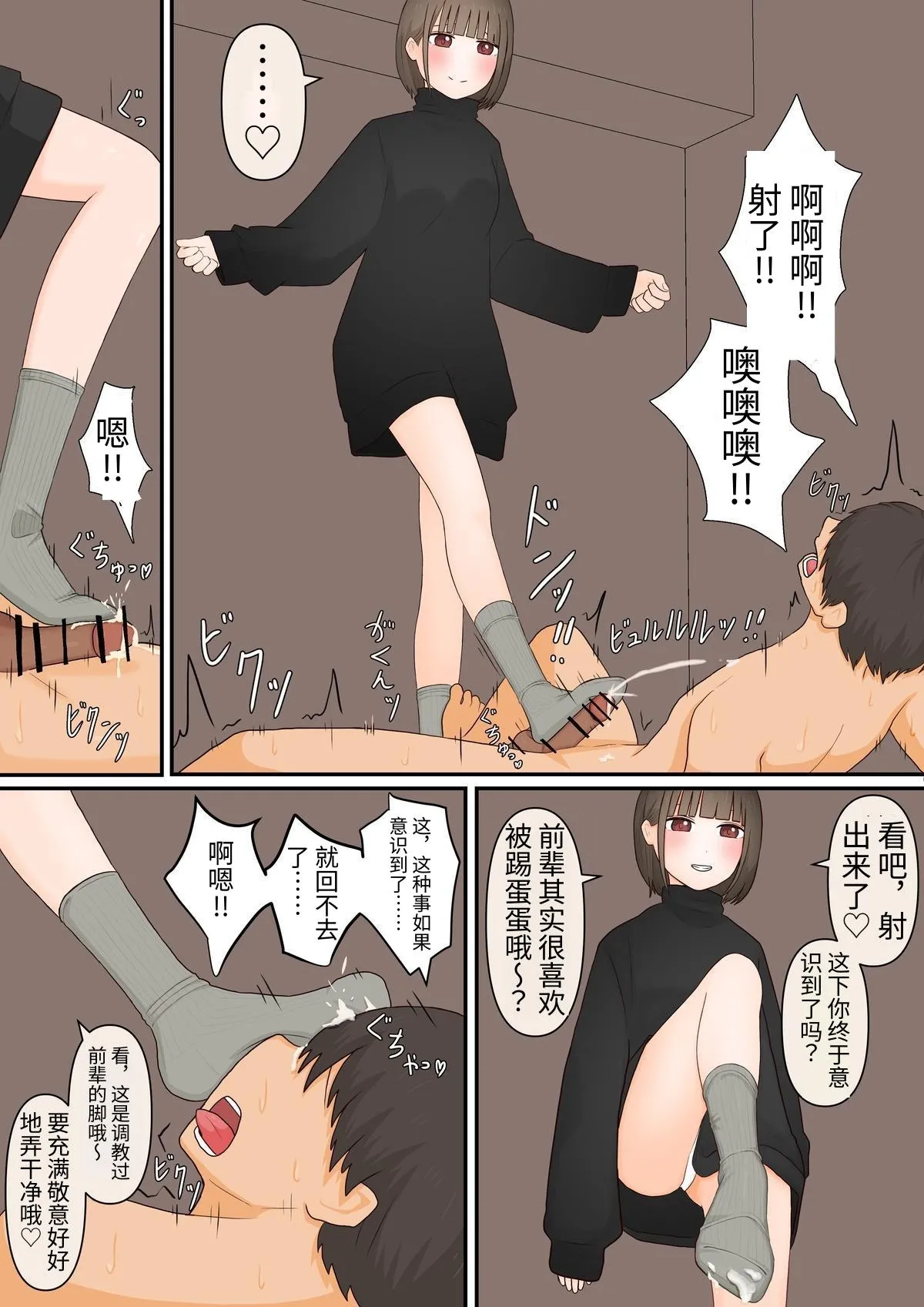 Ashizeme Kanojo _0 - Page 32