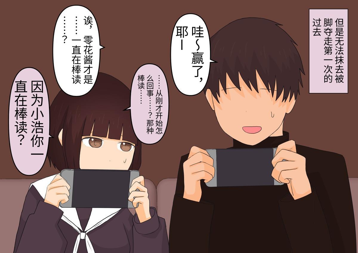 Ashizeme Kanojo _0 - Page 65