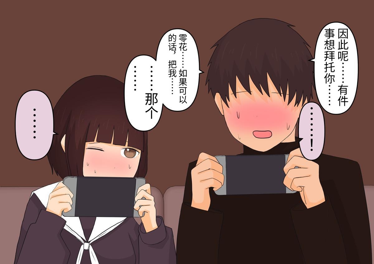 Ashizeme Kanojo _0 - Page 69