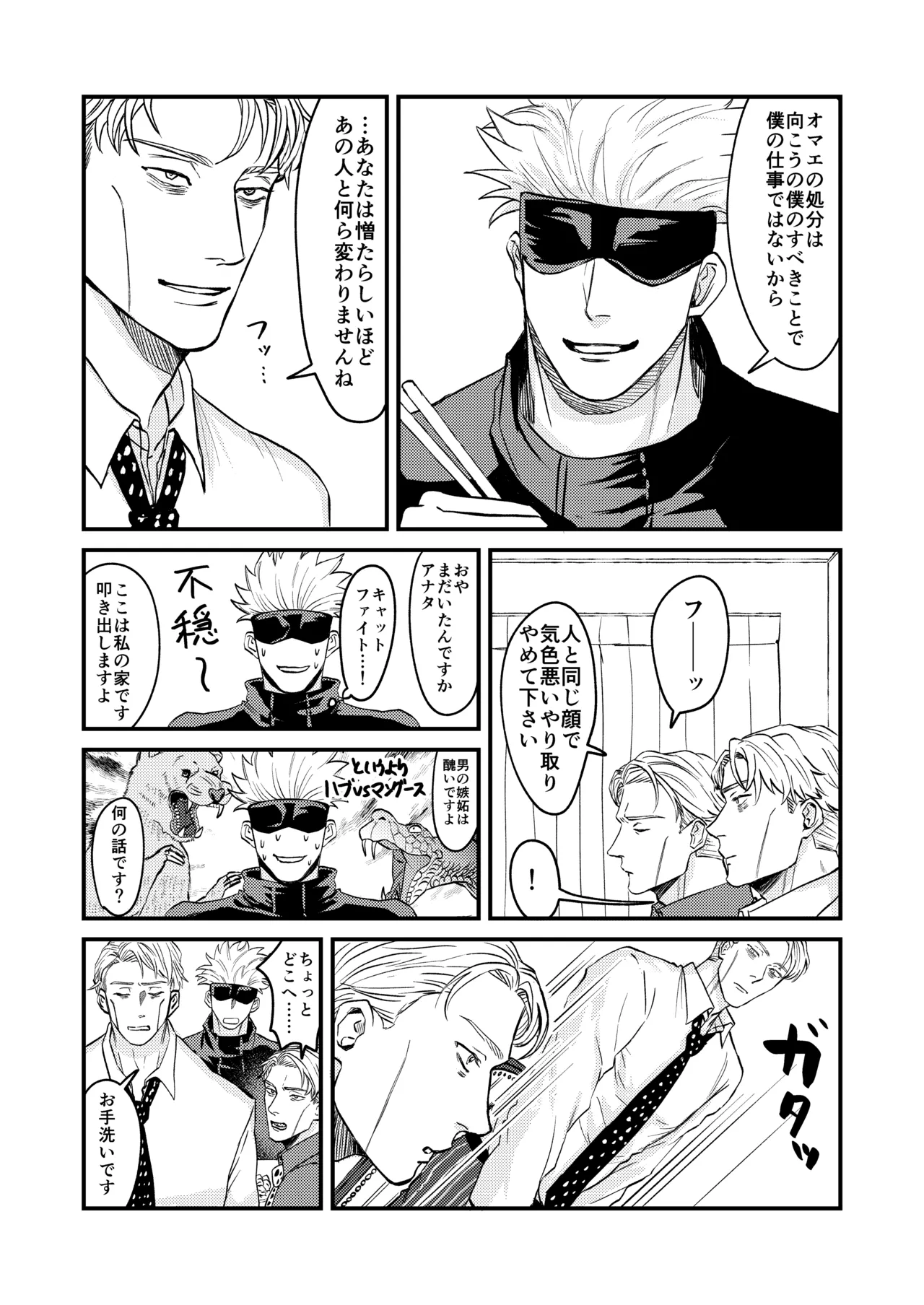 Fill this hole with you♡ - Page 10