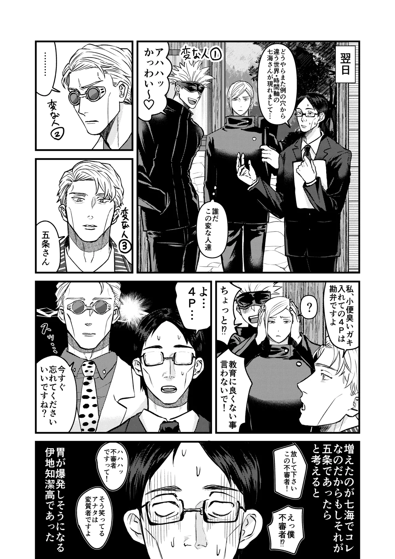 Fill this hole with you♡ - Page 34