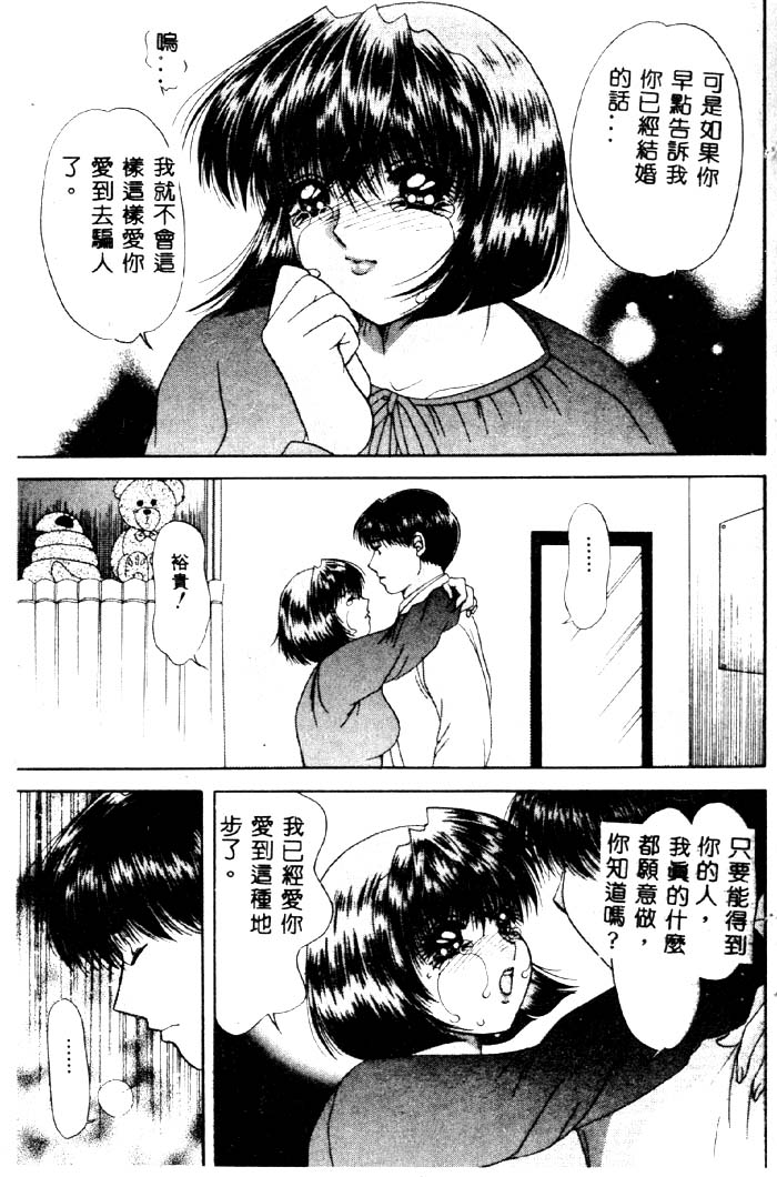 Aigan Kyoushi - Page 136
