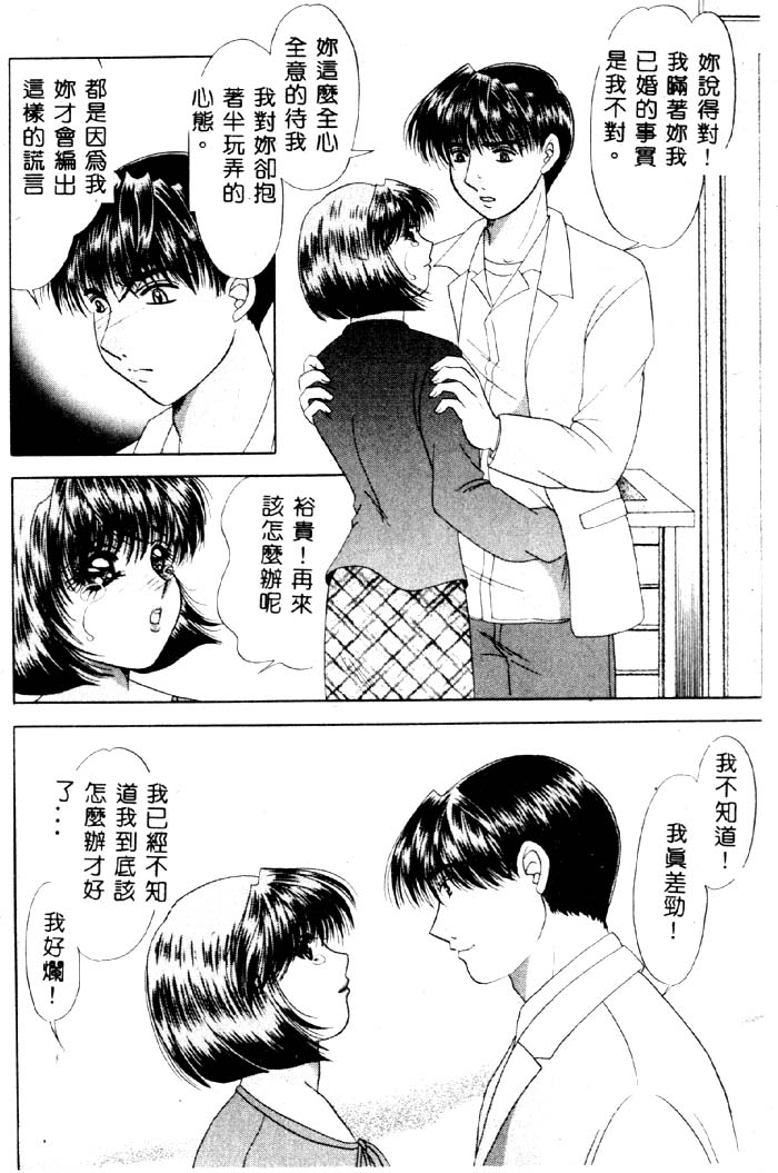 Aigan Kyoushi - Page 137