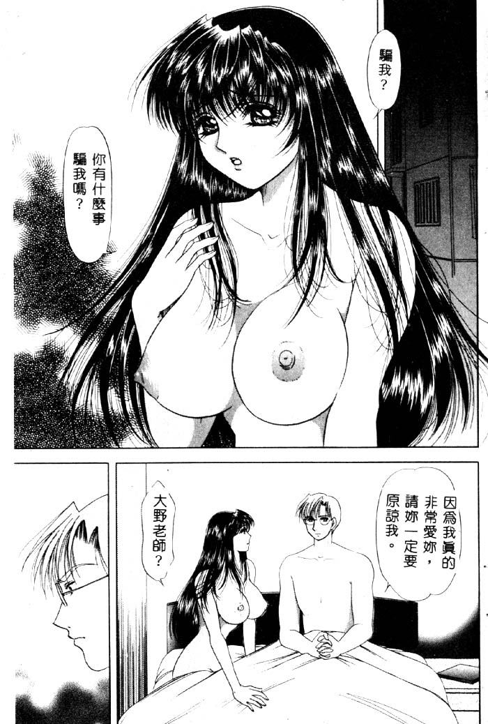 Aigan Kyoushi - Page 146