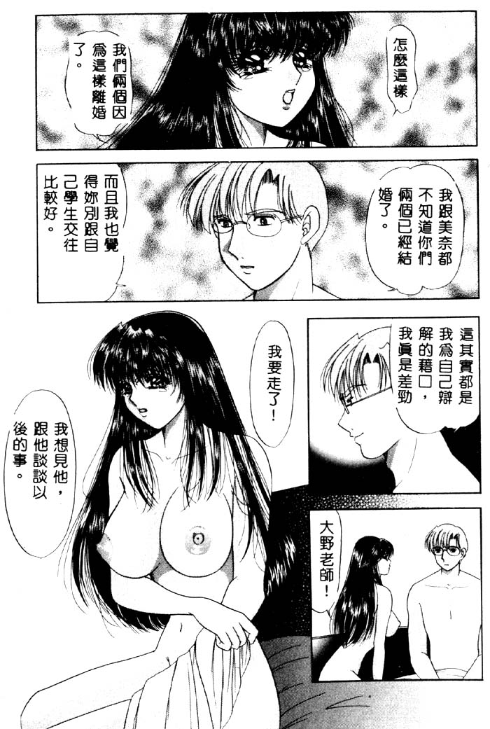 Aigan Kyoushi - Page 150
