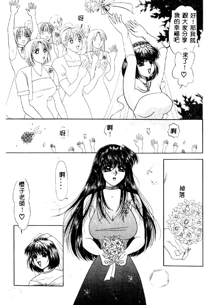 Aigan Kyoushi - Page 162