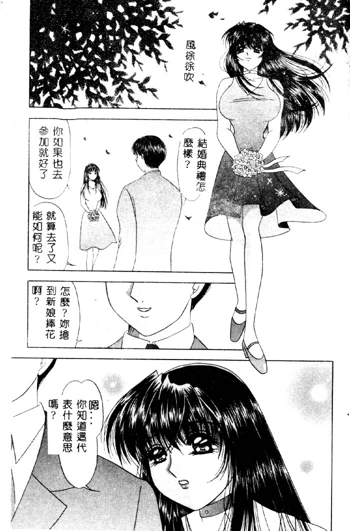 Aigan Kyoushi - Page 164