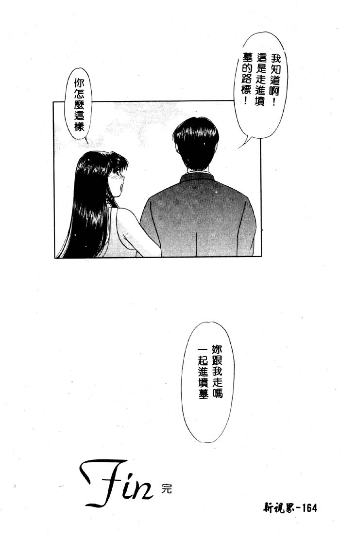 Aigan Kyoushi - Page 165