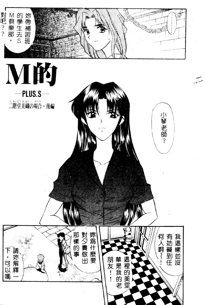 Aigan Kyoushi - Page 167