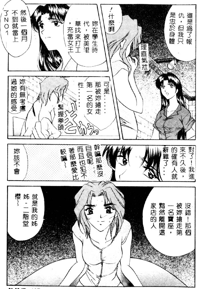 Aigan Kyoushi - Page 168