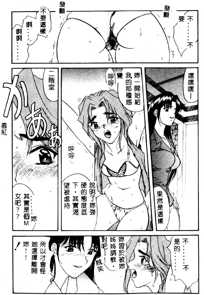 Aigan Kyoushi - Page 174