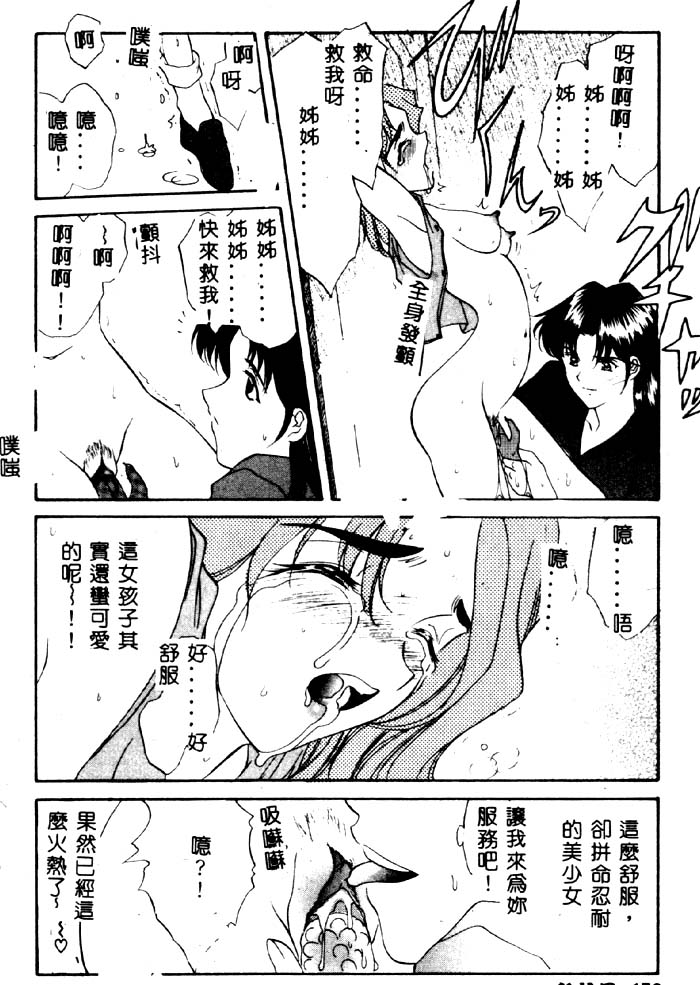 Aigan Kyoushi - Page 177