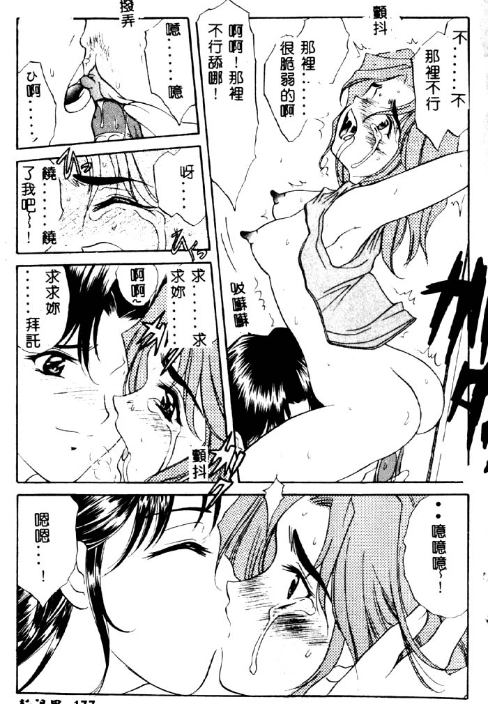 Aigan Kyoushi - Page 178