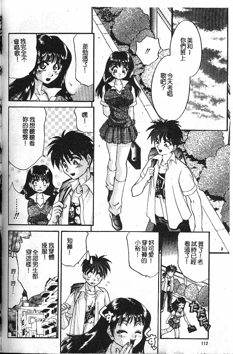 Min - Page 106