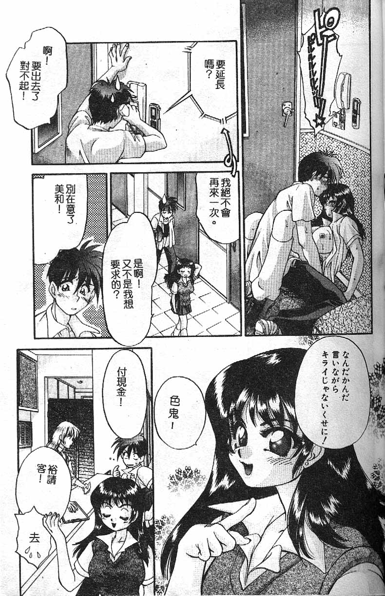 Min - Page 117