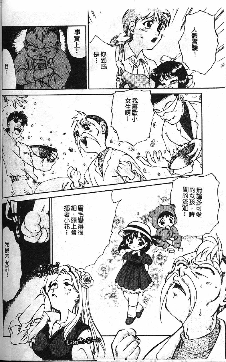 Min - Page 138
