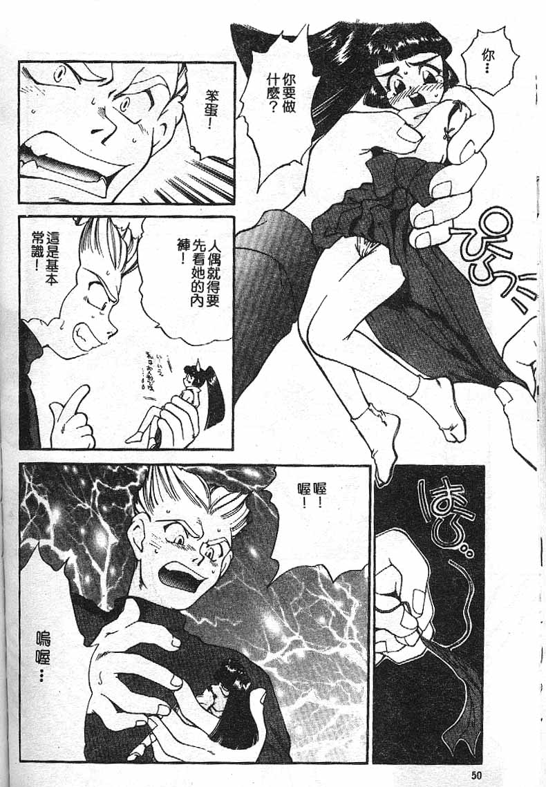 Min - Page 45