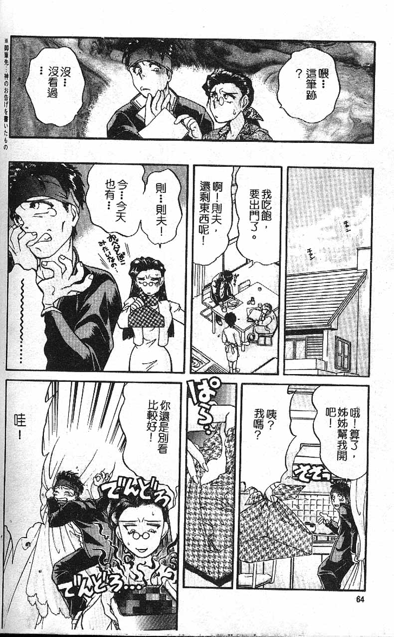 Min - Page 59