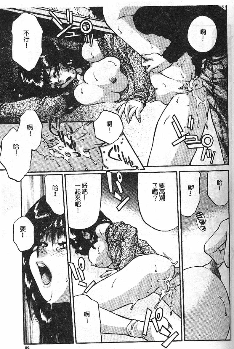 Min - Page 84
