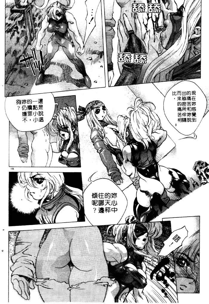 HYSTERIC ALIVE - Page 100