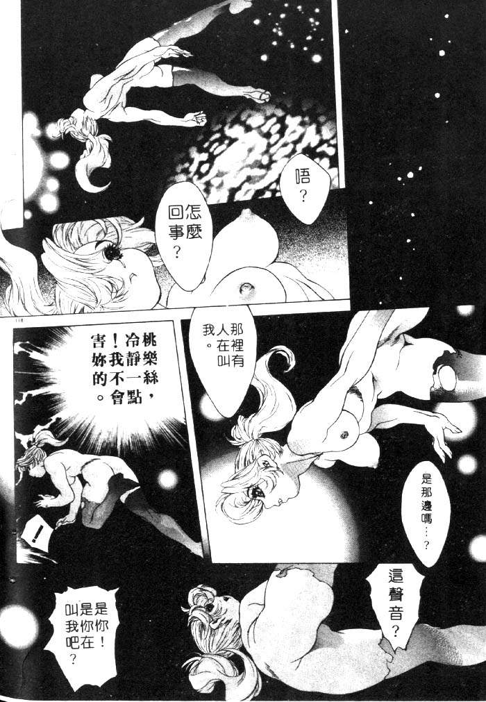 HYSTERIC ALIVE - Page 112