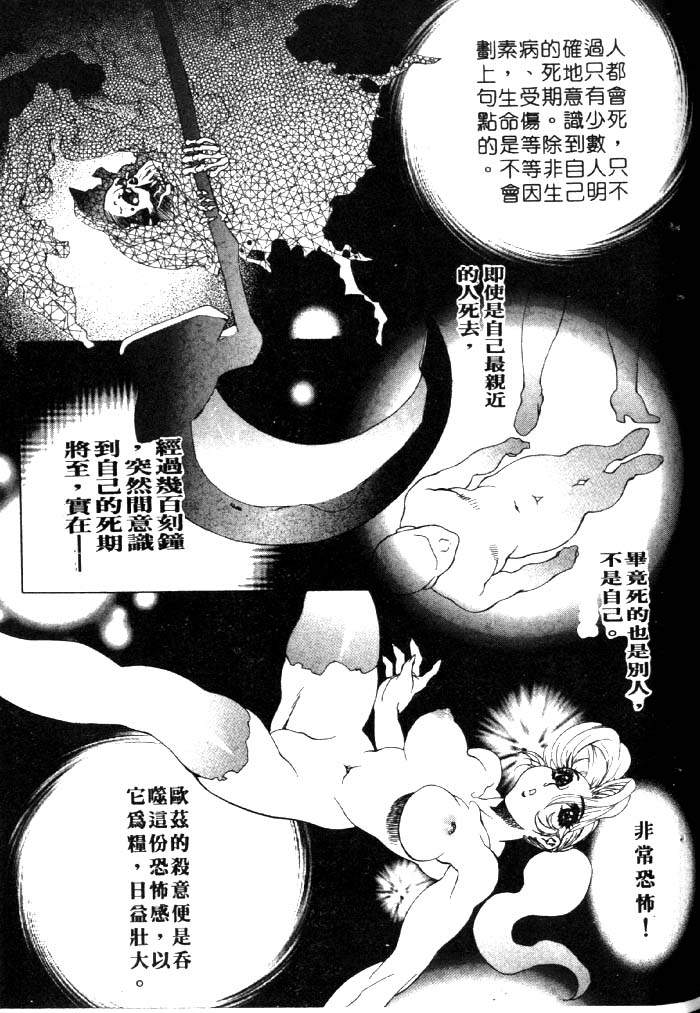 HYSTERIC ALIVE - Page 117