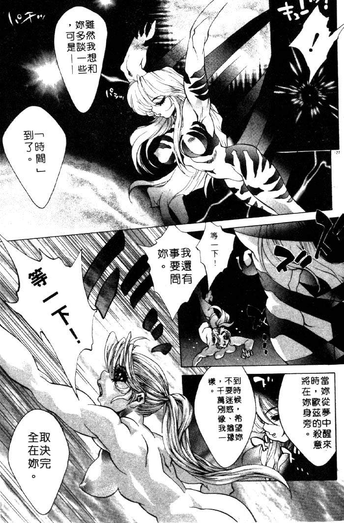 HYSTERIC ALIVE - Page 121