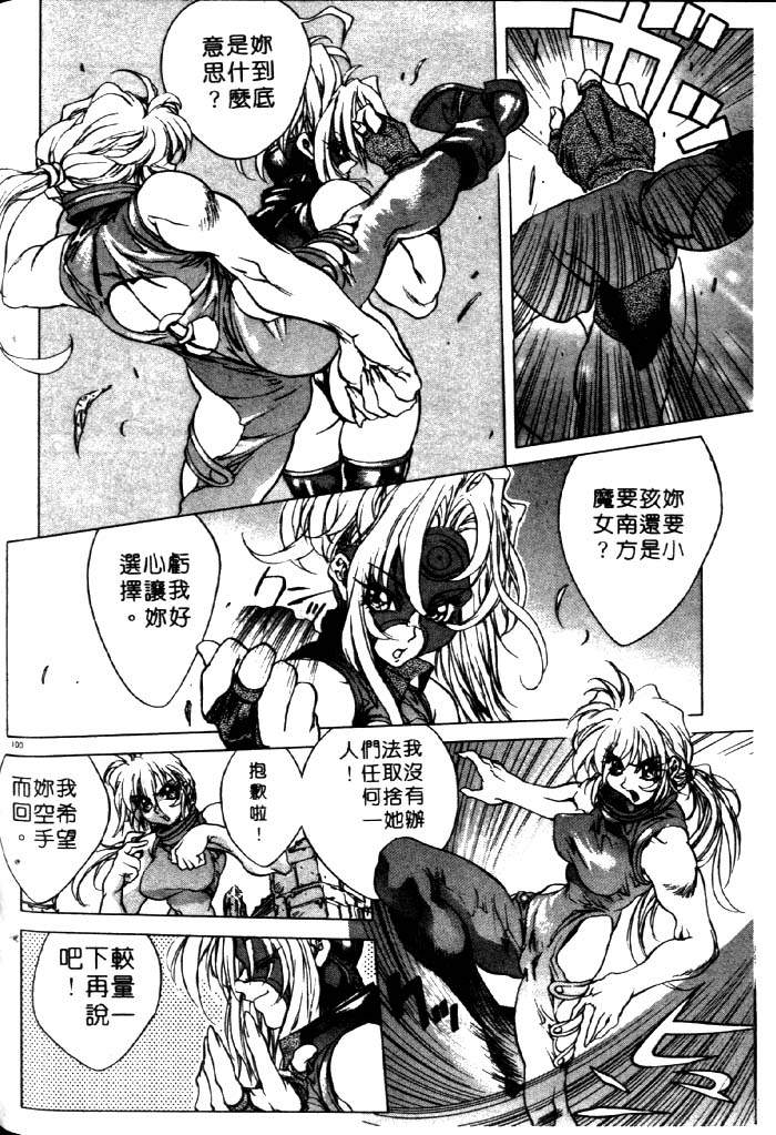 HYSTERIC ALIVE - Page 94