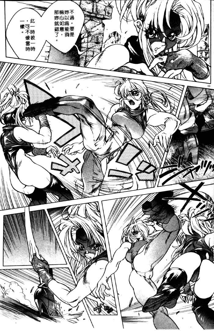 HYSTERIC ALIVE - Page 95