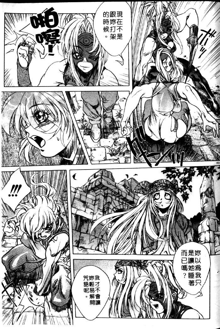 HYSTERIC ALIVE - Page 97