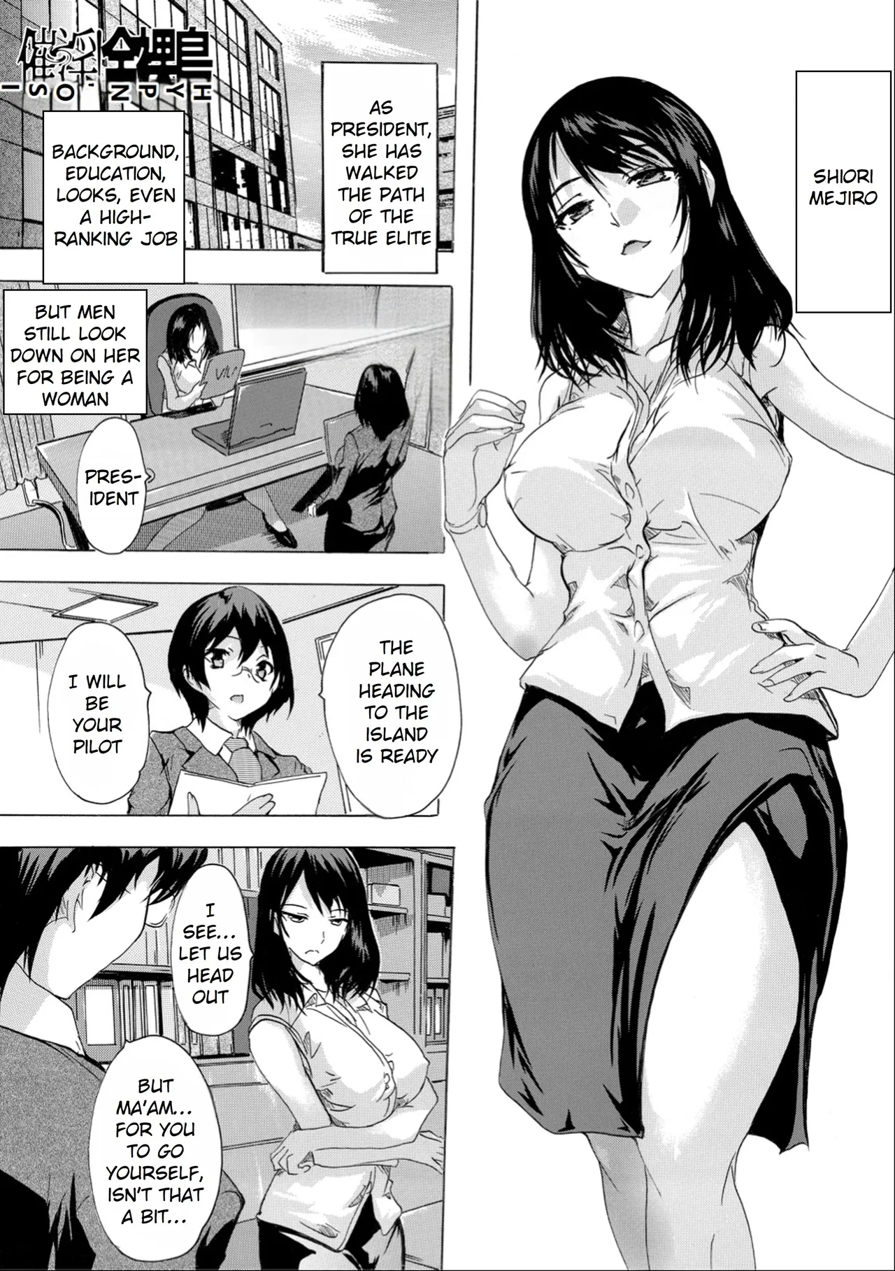 Saiin! Zenra-jima - Page 162
